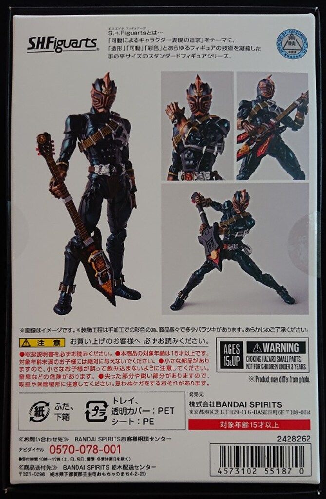 BANDAI SPRITS S.H.Figuarts 真骨彫製法 仮面ライダー響鬼 仮面ライダー斬鬼