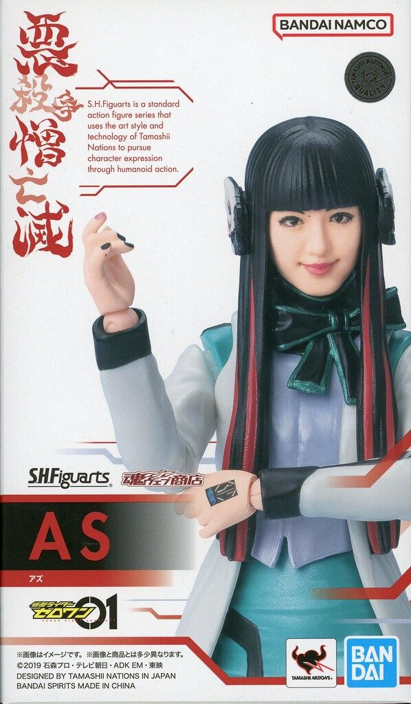 BANDAI SPIRITS S.H.Figuarts 仮面ライダーゼロワン アズ