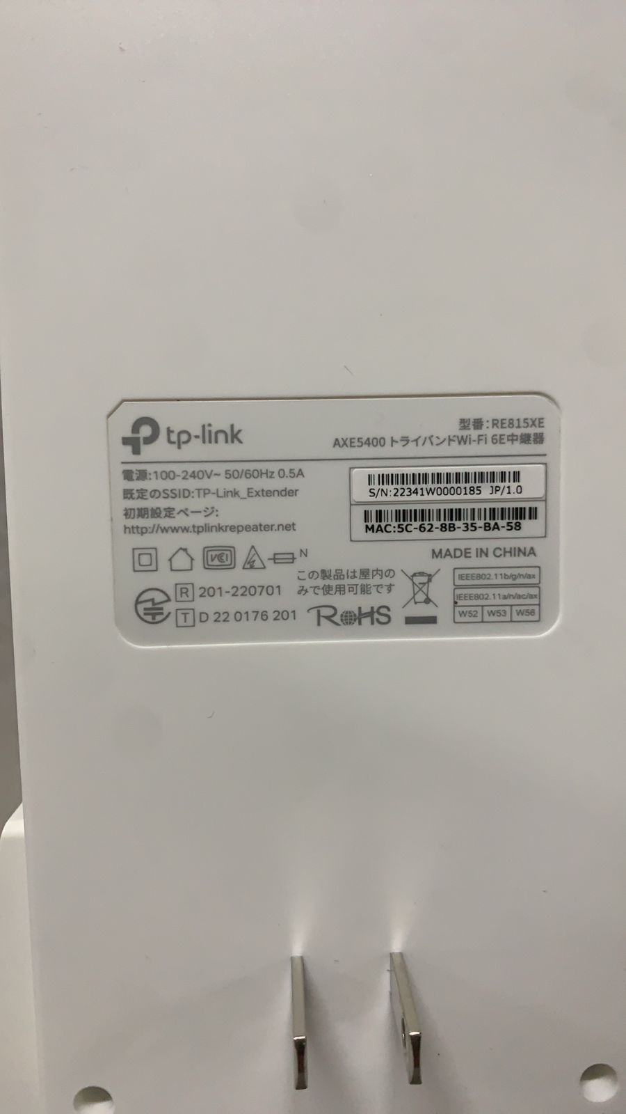  TP Link RE 815 XE AXE 5400 メッシュWi Fi 6 E中継器 525142 無線LAN中継機 無線LAN