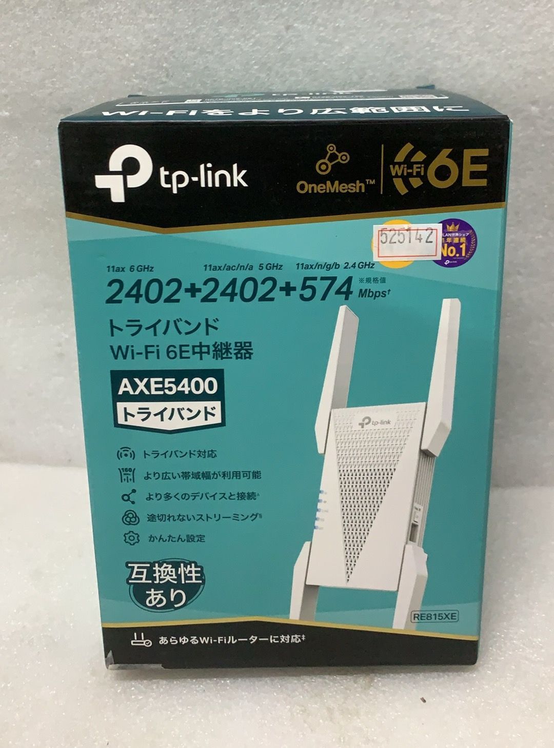 TP Link RE 815 XE AXE 5400 メッシュWi Fi 6 E中継器 525142