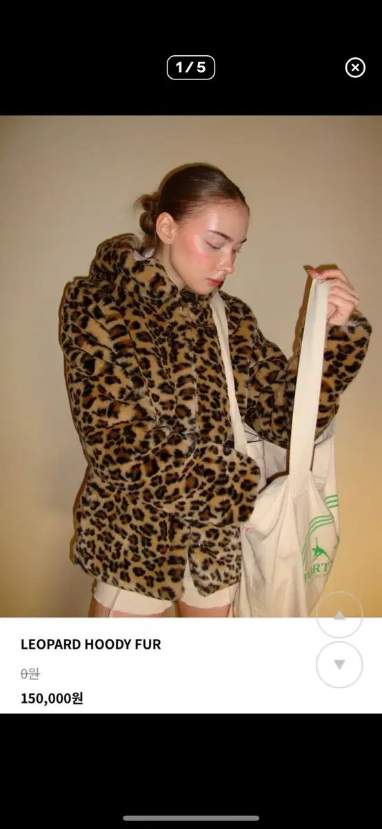 TANGER レオパード ファー ジャケット