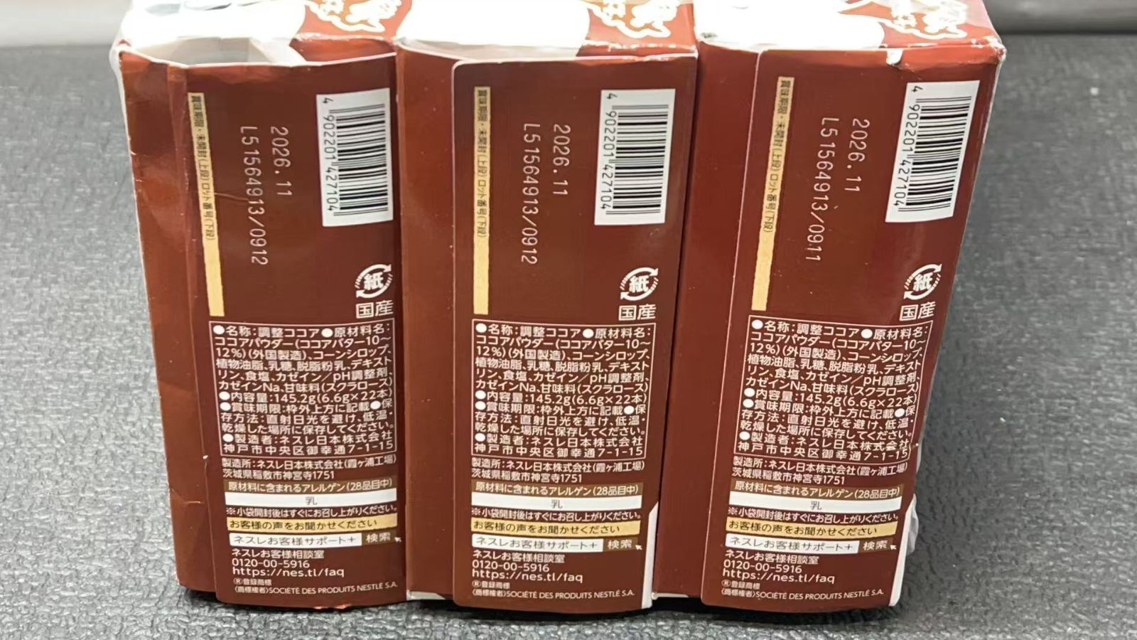 ネスレ ふわラテ 香るミルクココア 22P x 6箱 - メルカリ