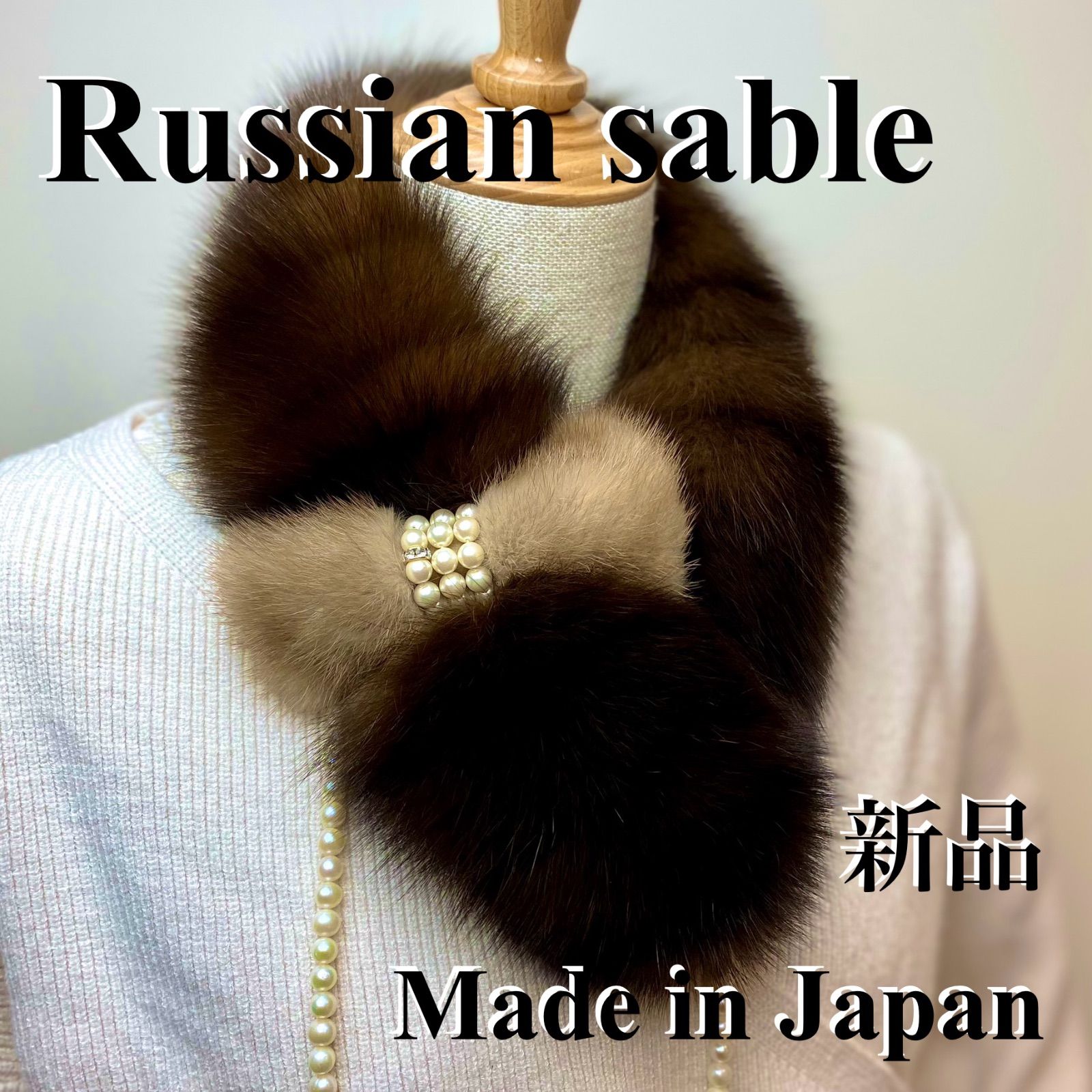 クリスマスフェア🎄🎁✨ 超高級！ロシアンセーブルリボンマフラー*毛皮