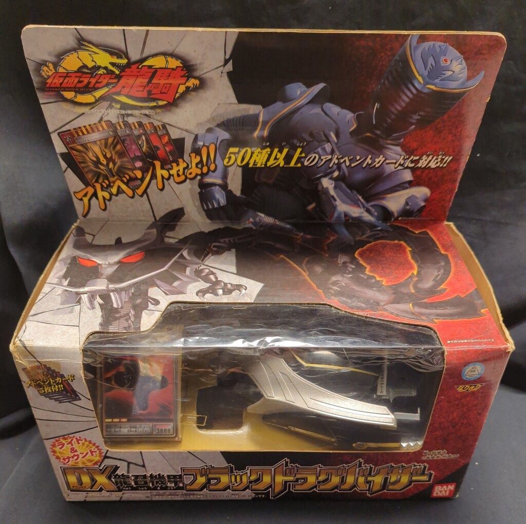 バンダイ 仮面ライダー龍騎 DX龍召機甲ブラックドラグバイザー - メルカリ