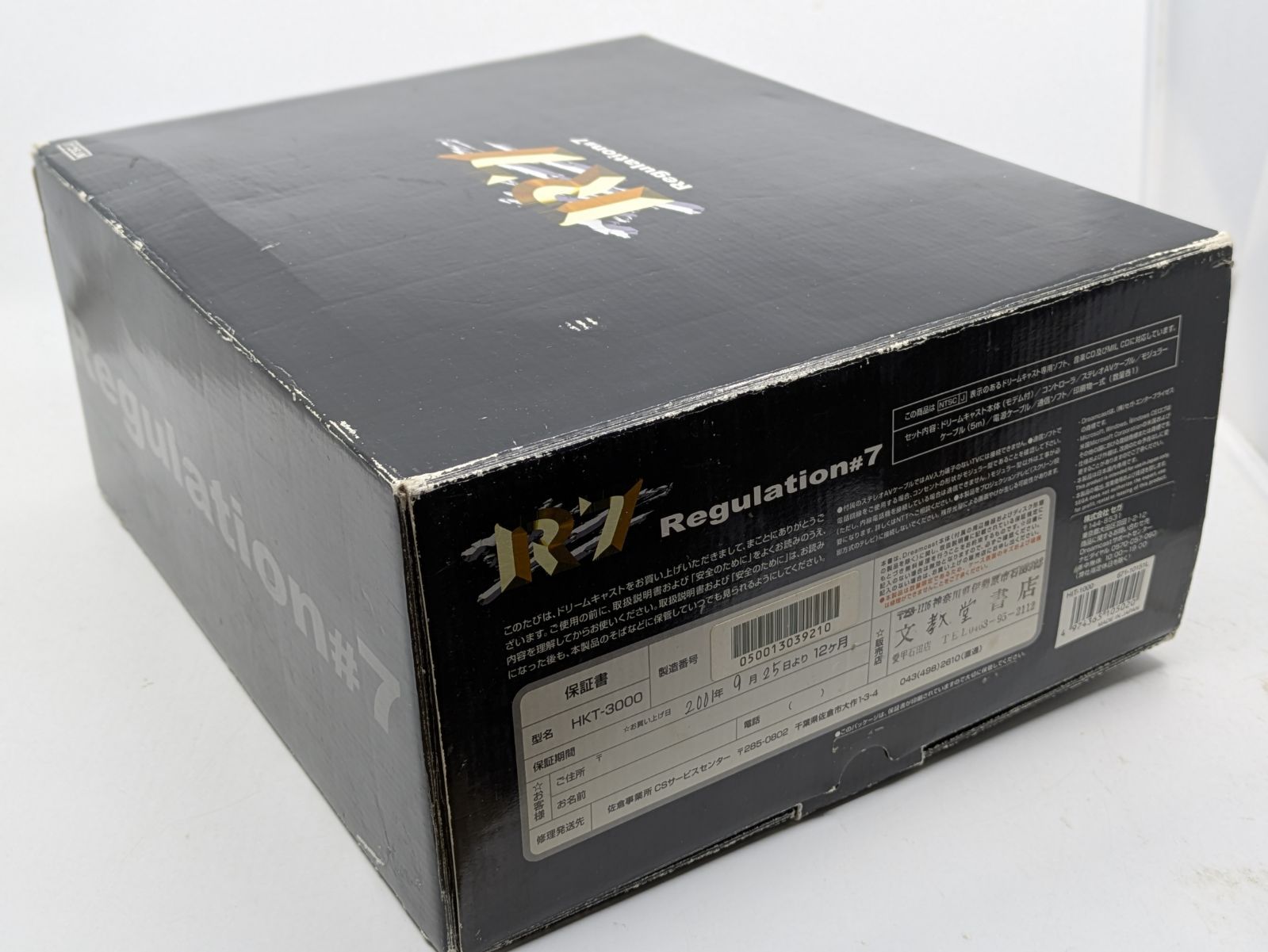 動作確認済】SEGA ドリームキャスト R7 Regulation#7 コントローラー