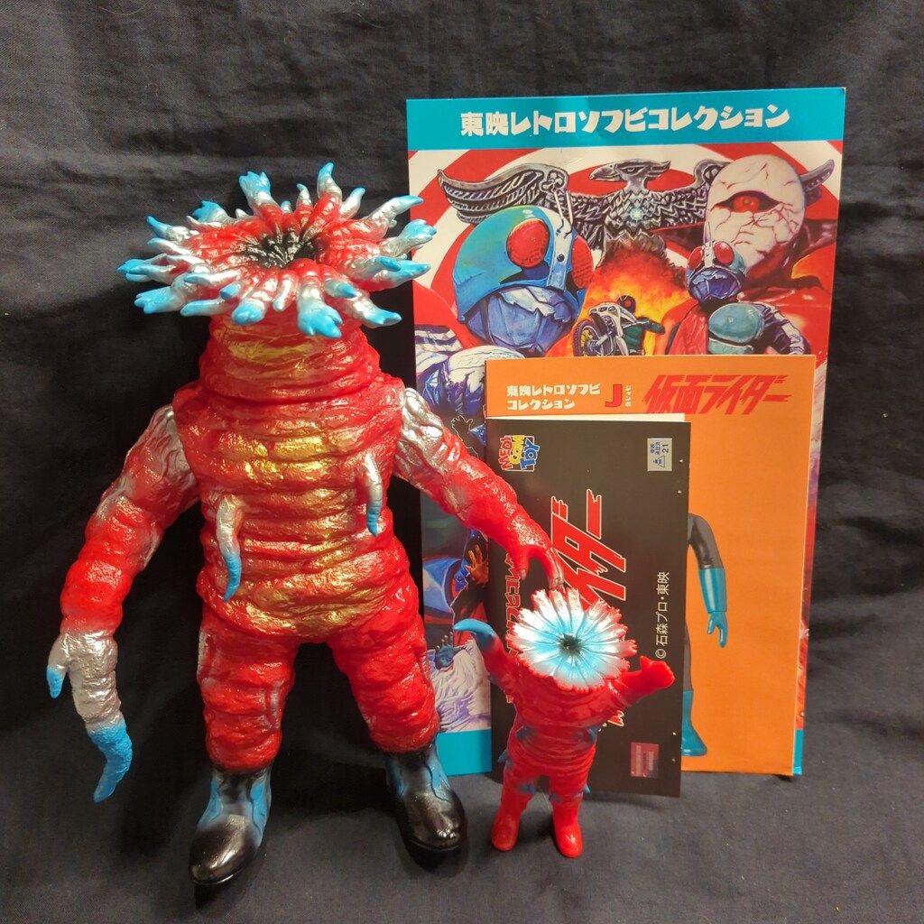 メディコム・トイ 東映レトロソフビコレクション 仮面ライダー