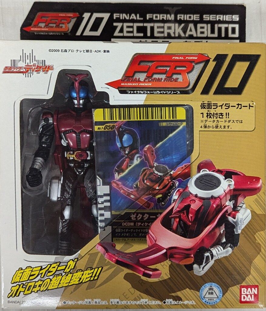 バンダイ FFR/ファイナルフォームライドシリーズ 仮面ライダー