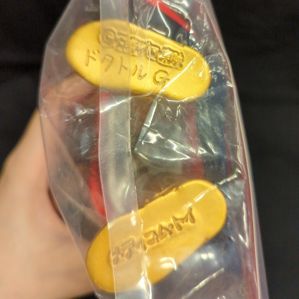 メディコム・トイ 東映レトロソフビコレクション ドクトルG - メルカリ