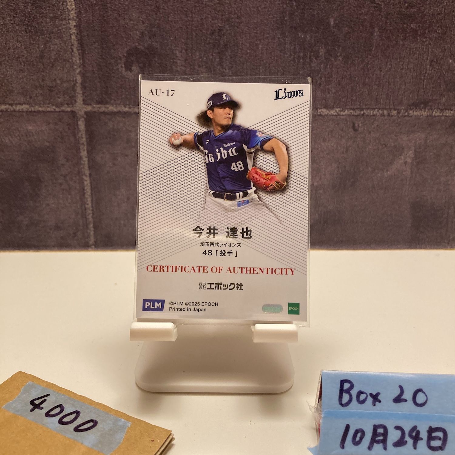 2025 EPOCH Pacific League Premier Edition 今井達也 69/73 埼玉西武