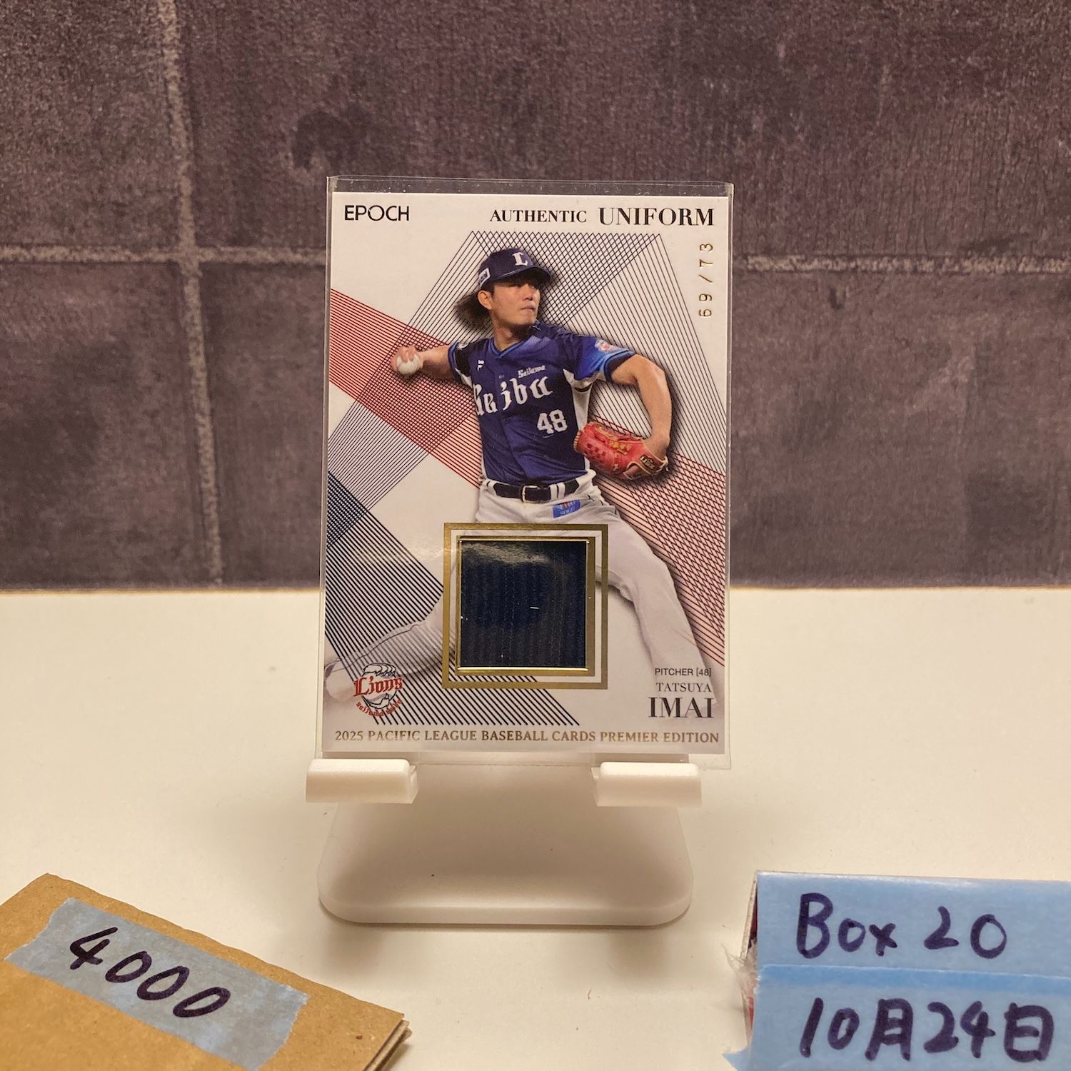 R*o様 今井達也選手支給実使用ジャージ R*o様 今井達也選手支給実使用ジャージ R*o様 今井