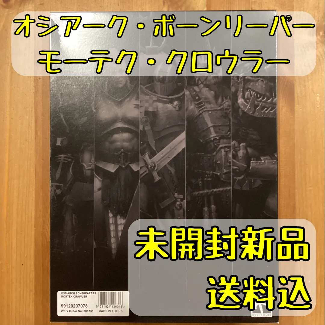 2026年最新】オシアークボーンリーパーの人気アイテム - メルカリ