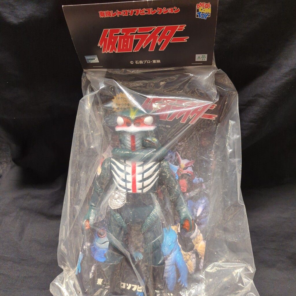 メディコム・トイ 東映レトロソフビコレクション 仮面ライダー 海蛇男