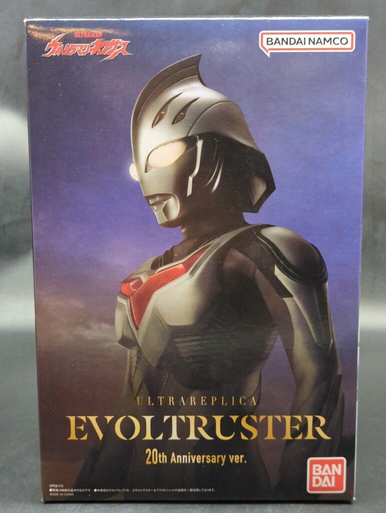 【人気セール，限定SALE】 バンダイ ウルトラレプリカ ウルトラマンネクサス エボルトラスター 20th anniversaryVer. ウルトラマン