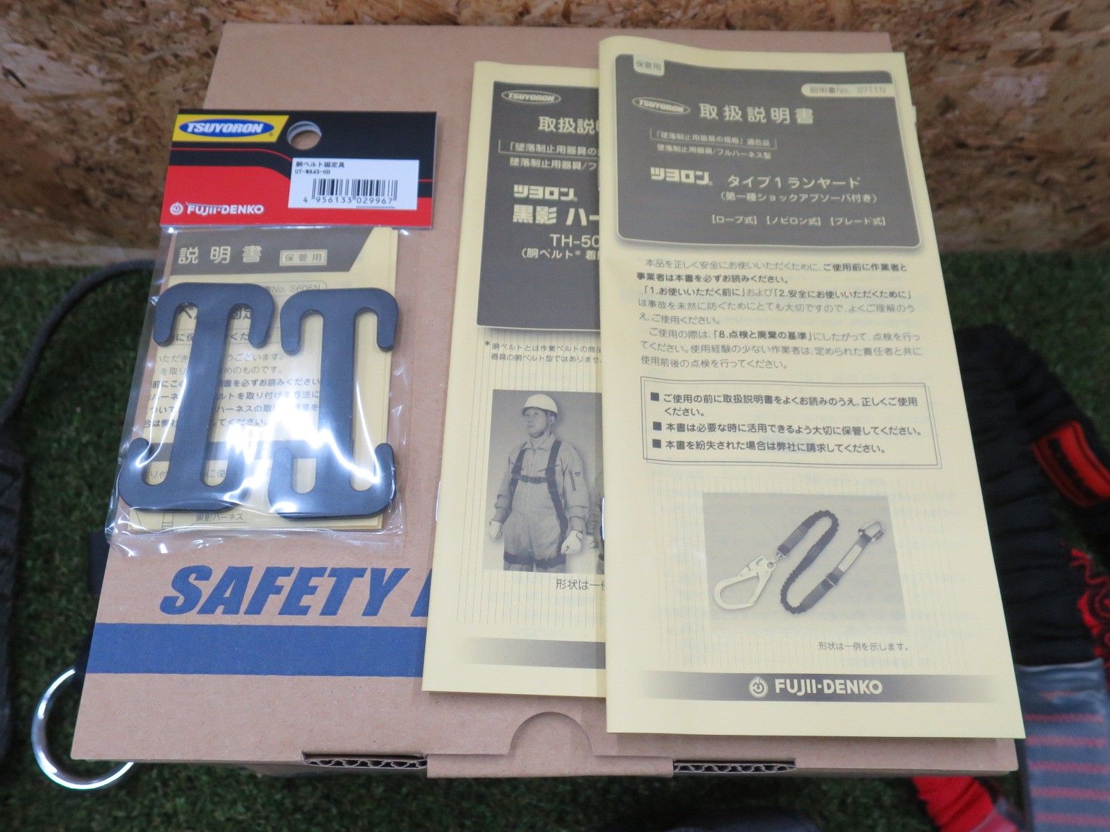 フルハーネス 安全帯