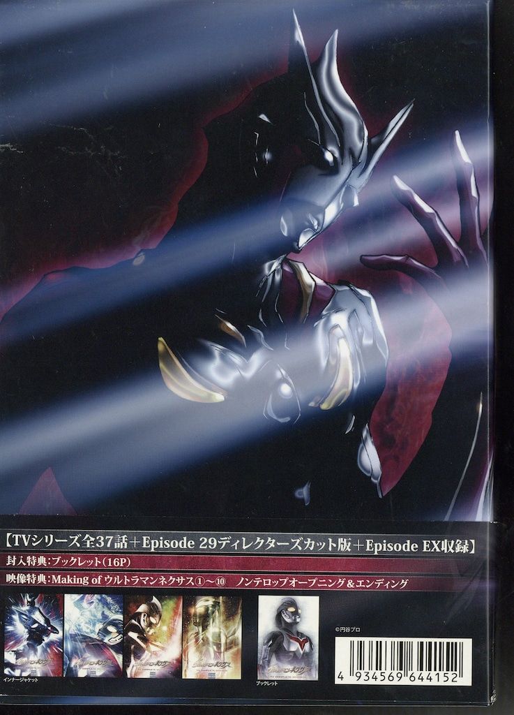 特撮DVD ウルトラマンネクサス TV COMPLETE DVD-BOX - メルカリ
