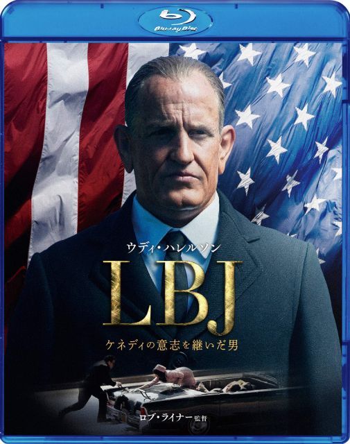 - LBJ ケネディの意志を継いだ男 Blu-ray