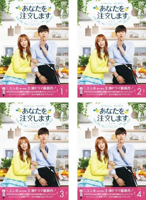 - あなたを注文します レンタル落ち 全4巻セット マーケットプレイスDVDセット商品