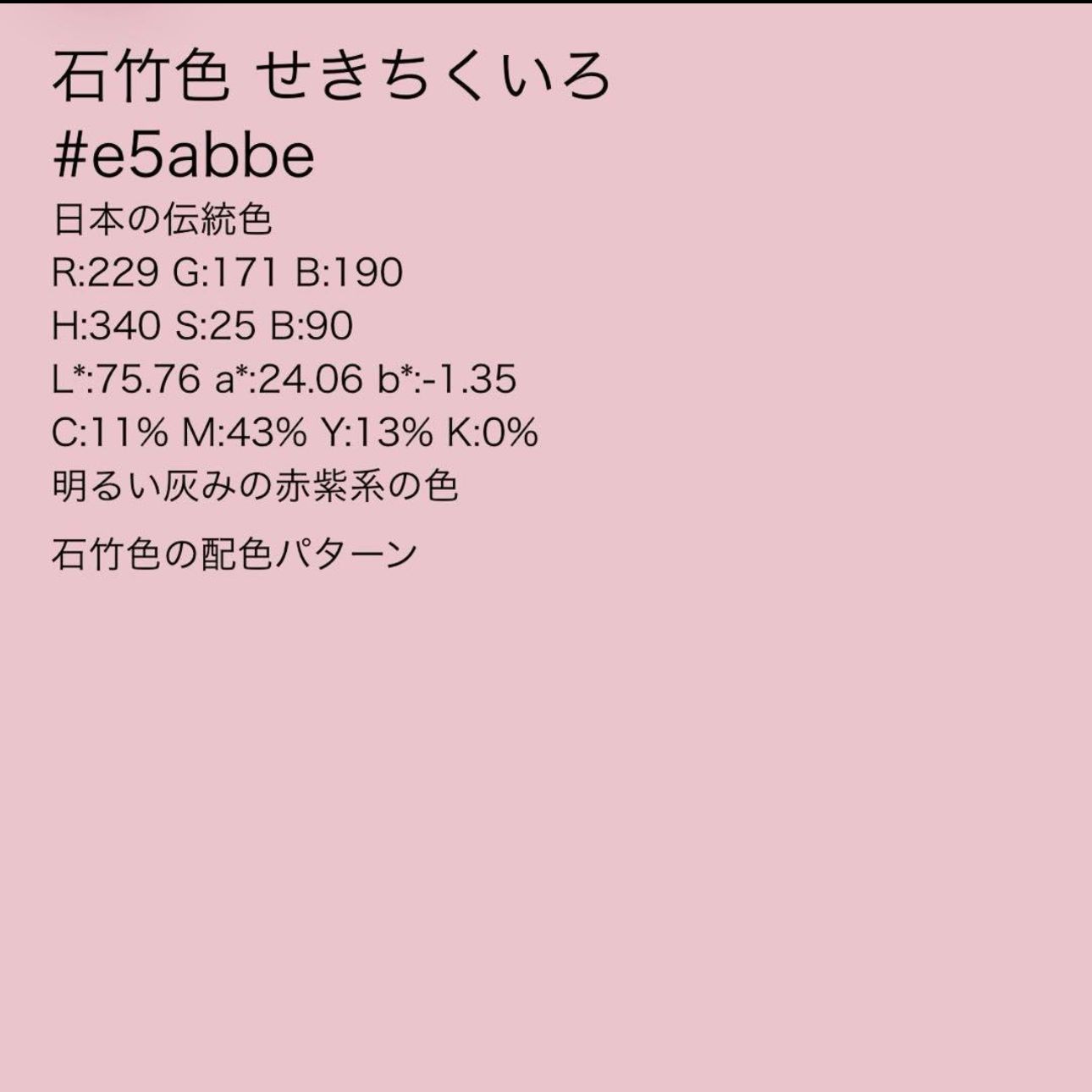 フルセット 4点