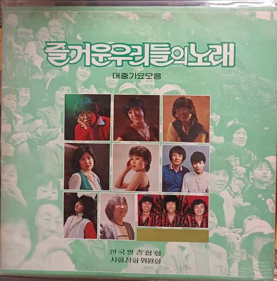 楽しい 私たち 曲 LP 83 初年度 NM