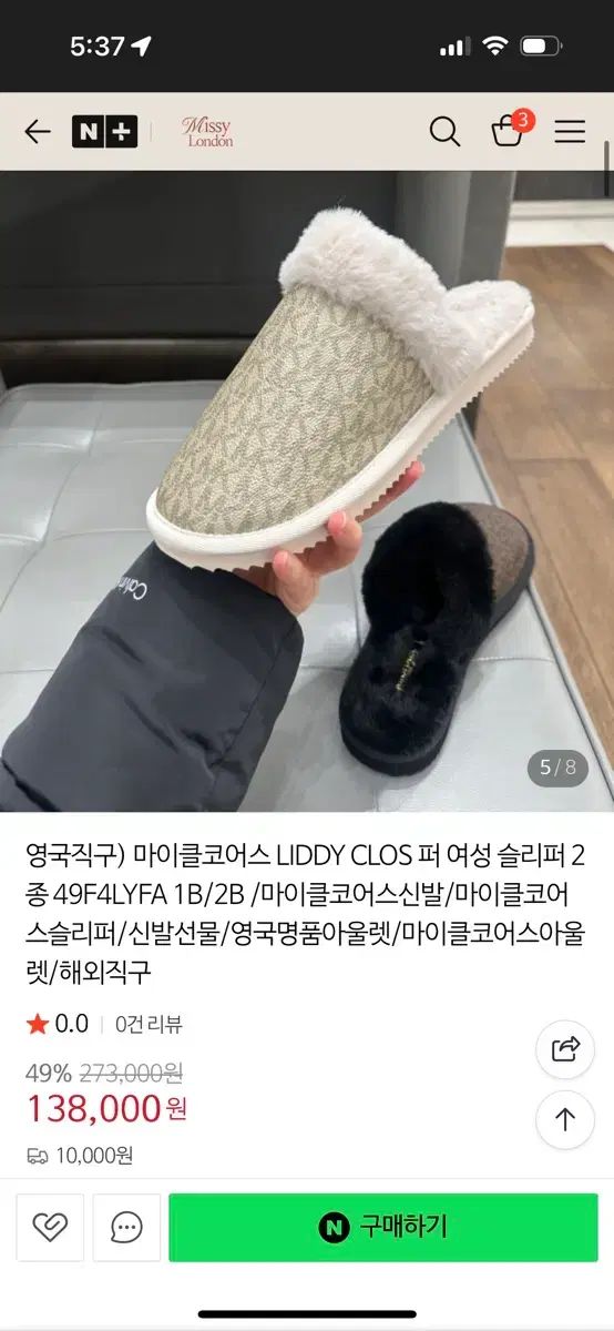 定価23 マイケルコース ロゴ スリッパ ファー ルームシューズ スライド US 8 TEOLAEGI ZIPDURI プレゼント