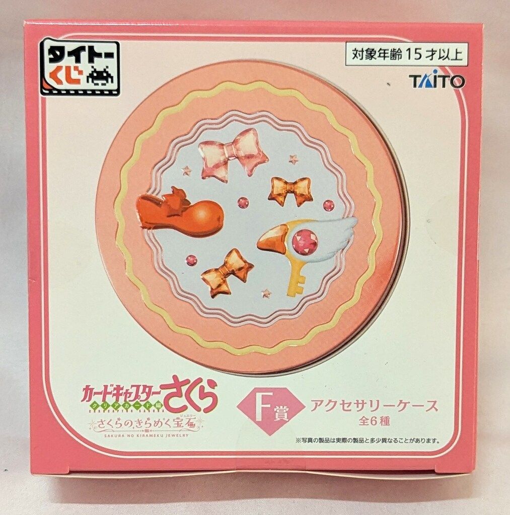 タイトー タイトーくじ/カードキャプターさくら クリアカード編 さくら