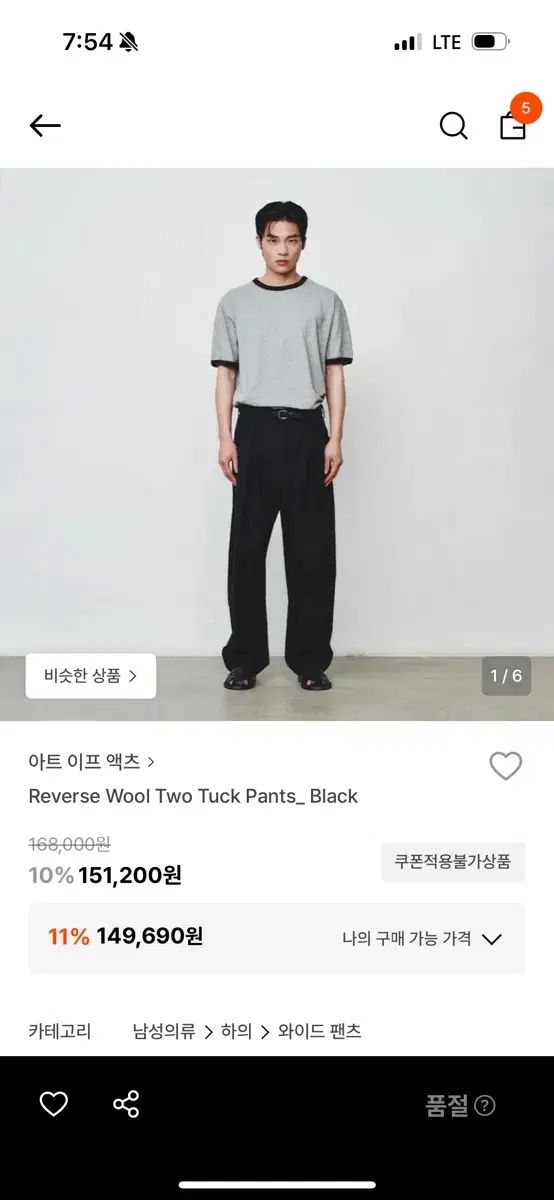 ART IF ACTS リバース ウール ツータック パンツ ブラックS