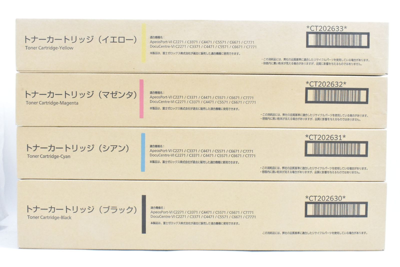 廃トナーボックス付き FUJI