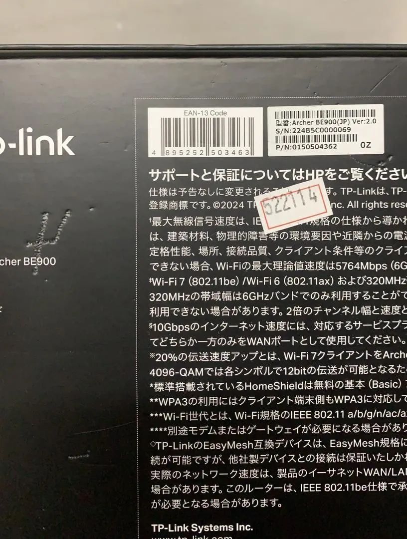 TP-Link