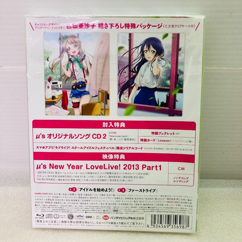 未開封品あり】ラブライブ! 初回限定版 1.2.3.5.7巻 Blu-ray ＋ CD 
