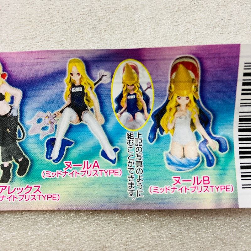 シークレットあり】【セミコンプリート】【袋未開封品】Yujin SR