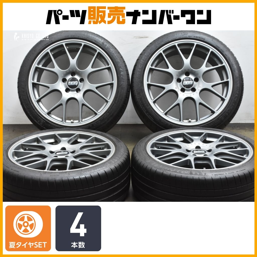 カスタム用に BBSジャーマニー CH R 20 in 8 5 J 40 PCD 112 ミシュラン パイロットスポーツ 4 S 245 アウディ Q 3 交換用