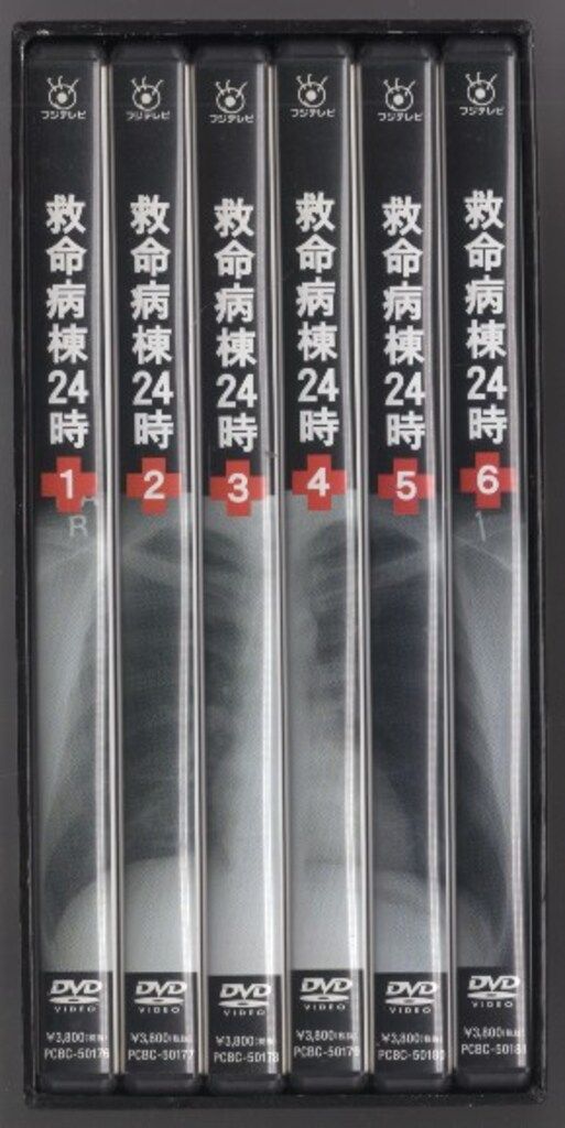 救命病棟24時 第2シリーズ DVD-BOX〈6枚組〉 救命病棟24時 第2シリーズ DVD-BOX〈6枚組〉 DVD]救命病棟24