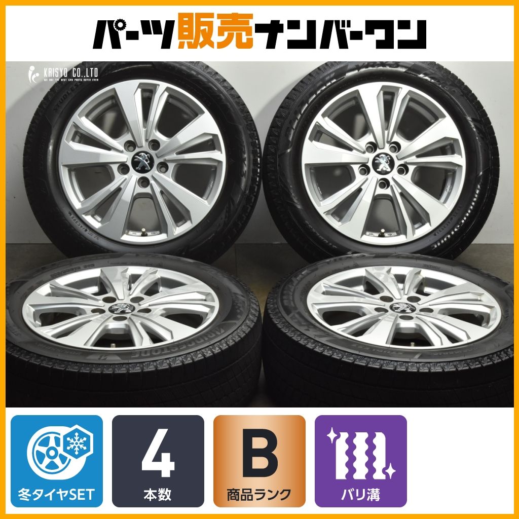 バリ溝 スマートライン 16 in 6 5 J 42 PCD 108 ブリヂストン ブリザック VRX 3 205 55 R プジョー 308 T 9 サイズ スタッドレス