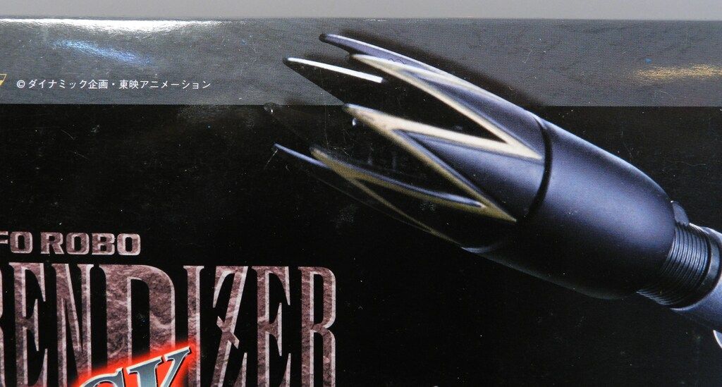 バンダイ 超合金魂 ブラックグレンダイザー GX-04B - メルカリ