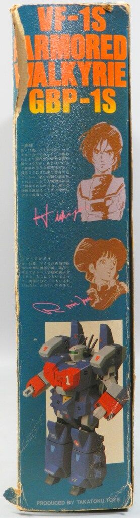 タカトク 1 55 可変 マクロス 超時空要塞マクロス VF S アーマードバルキリー GBP