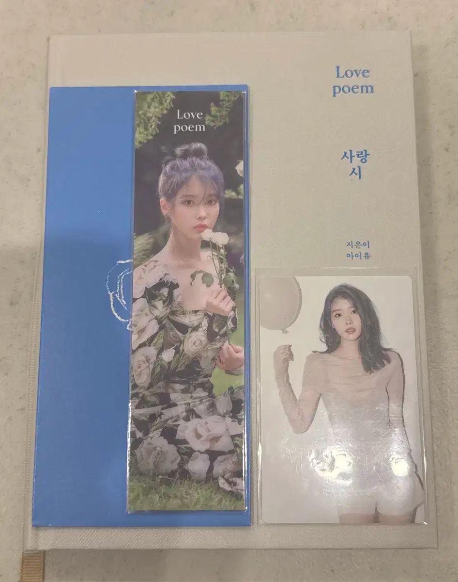 【低価，正規品】 在庫処分) IU love poem アルバム その他