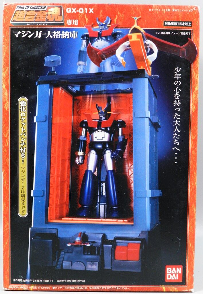 バンダイ 超合金魂 可動GX01X マジンガー大格納庫 GX-01X - メルカリ