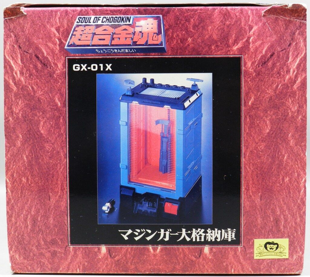 バンダイ 超合金魂 可動GX01X マジンガー大格納庫 GX-01X - メルカリ