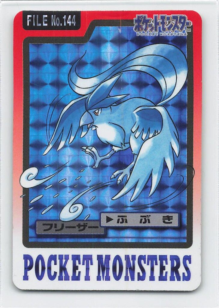 バンダイ ポケモン/本弾【青版】 4弾(1997) フリーザー(キラ) 144