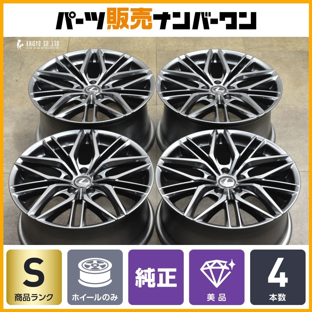 新車外し 美品】レクサス IS 500 Fスポーツ 純正 19in 8.5J+45/9.5J+60