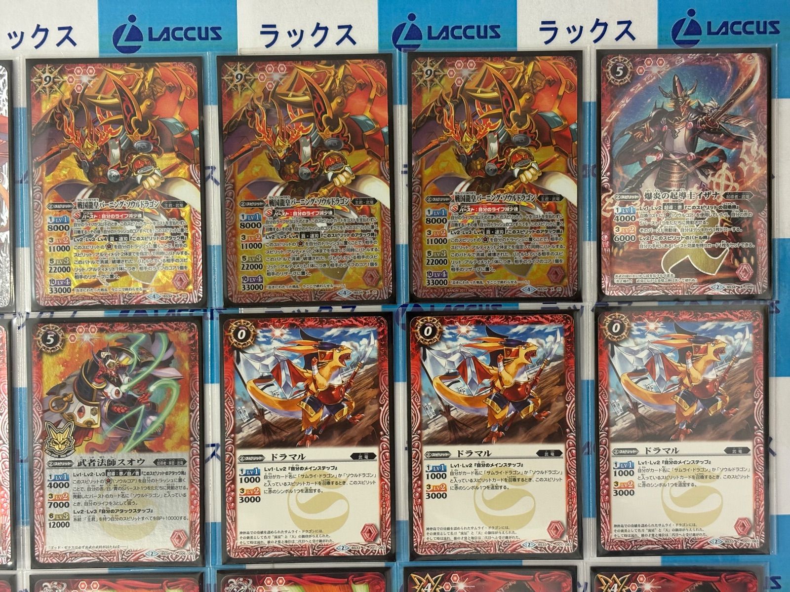 バトルスピリッツ/バトスピ 武竜 デッキ 40枚 スリーブ付き - メルカリ