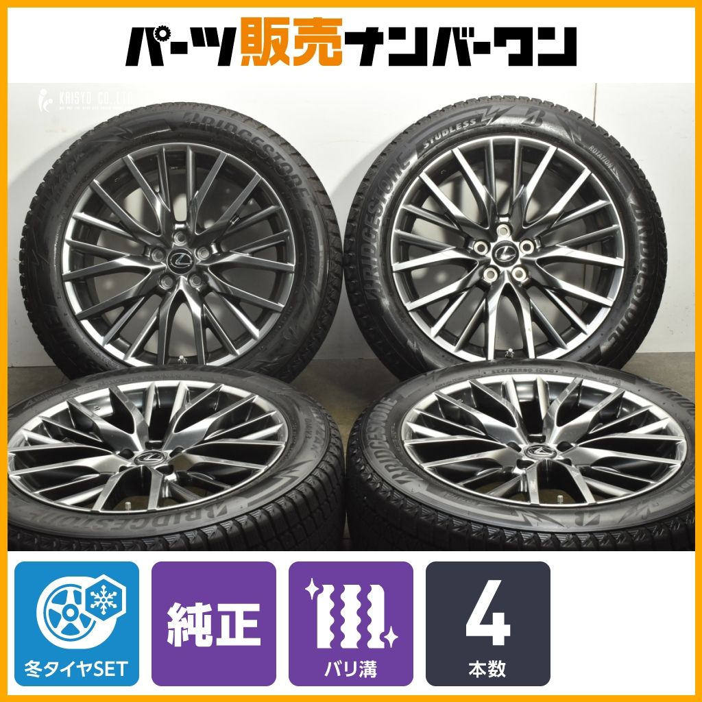 バリ溝 レクサス RX Fスポーツ 20 in 8 J 30 PCD 114 3 ブリヂストン ブリザック DM V 235 55 R スタッドレス 450 h 300