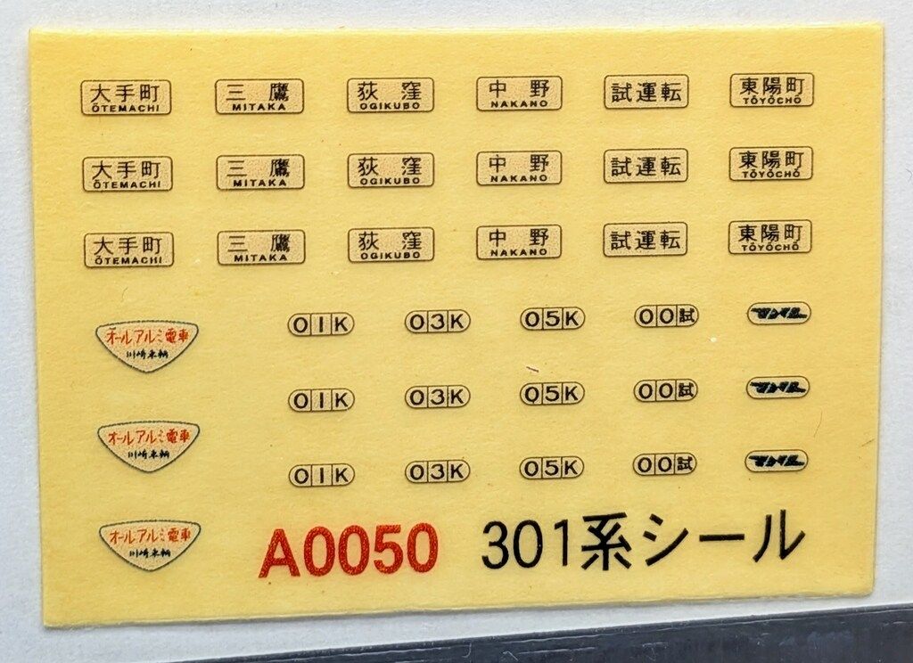 マイクロエース Nゲージ