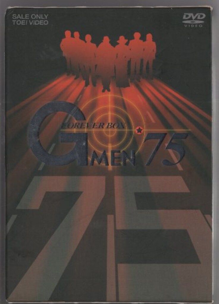 ドラマDVD G MEN'75 FOREVER BOX - メルカリ
