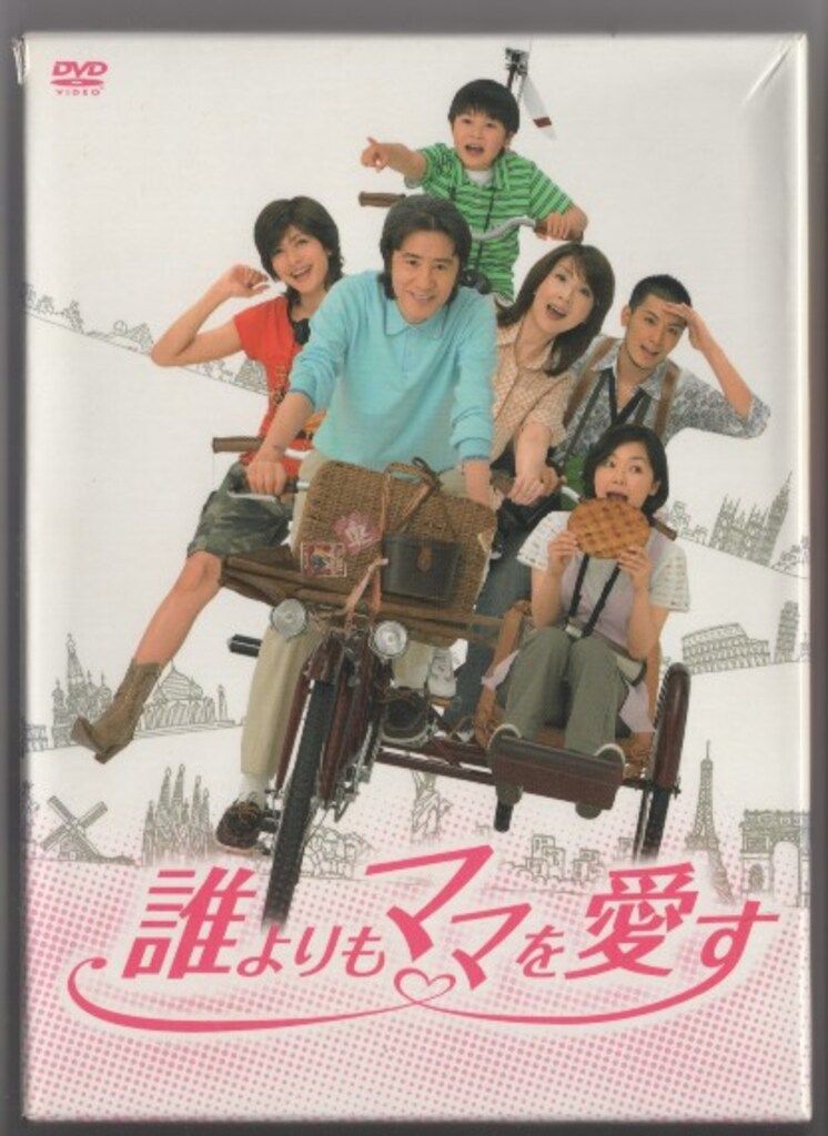 ドラマDVD 田村正和 誰よりもママを愛す DVD-BOX