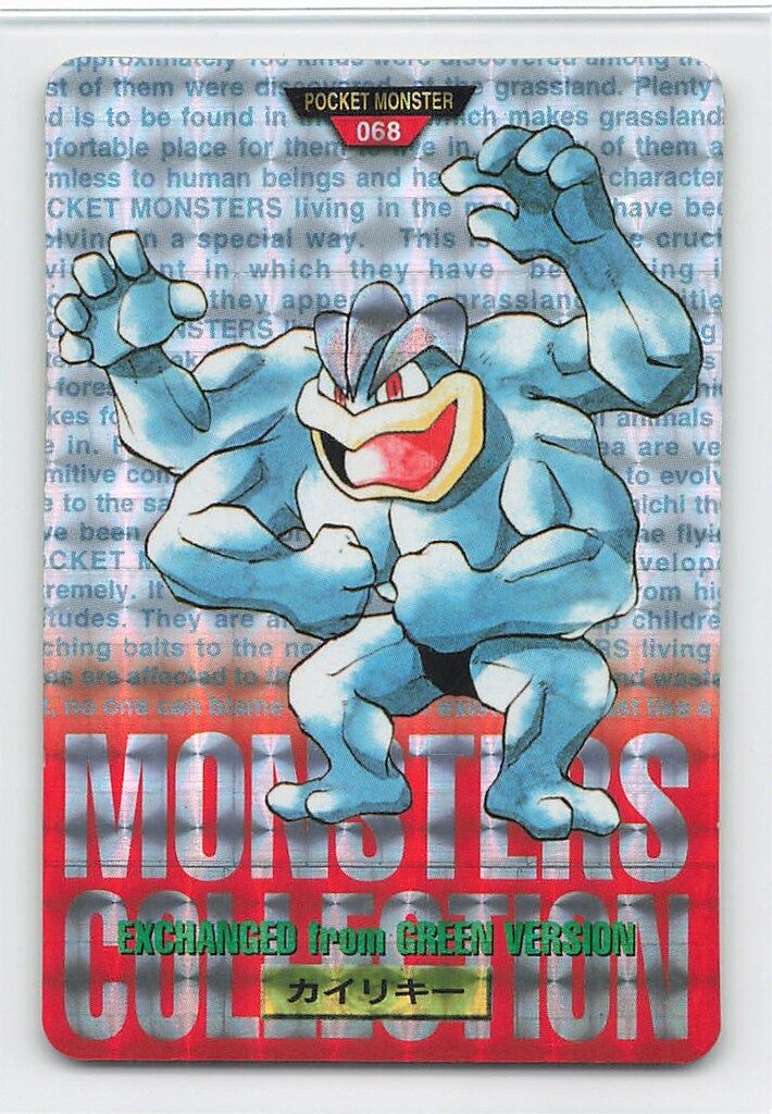 美品 カイリキーX 説明必読☆ バンダイ ポケモン/本弾【赤版】 1弾(1996) カイリキー(キラ) 68