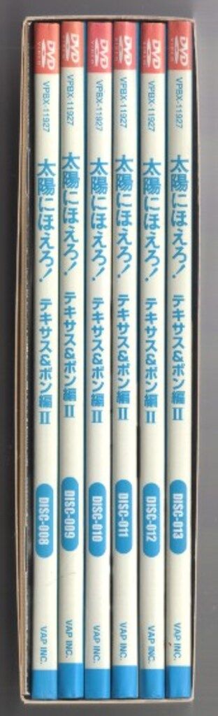ドラマDVD 太陽にほえろ!テキサス ボン編 DVD BOX 2