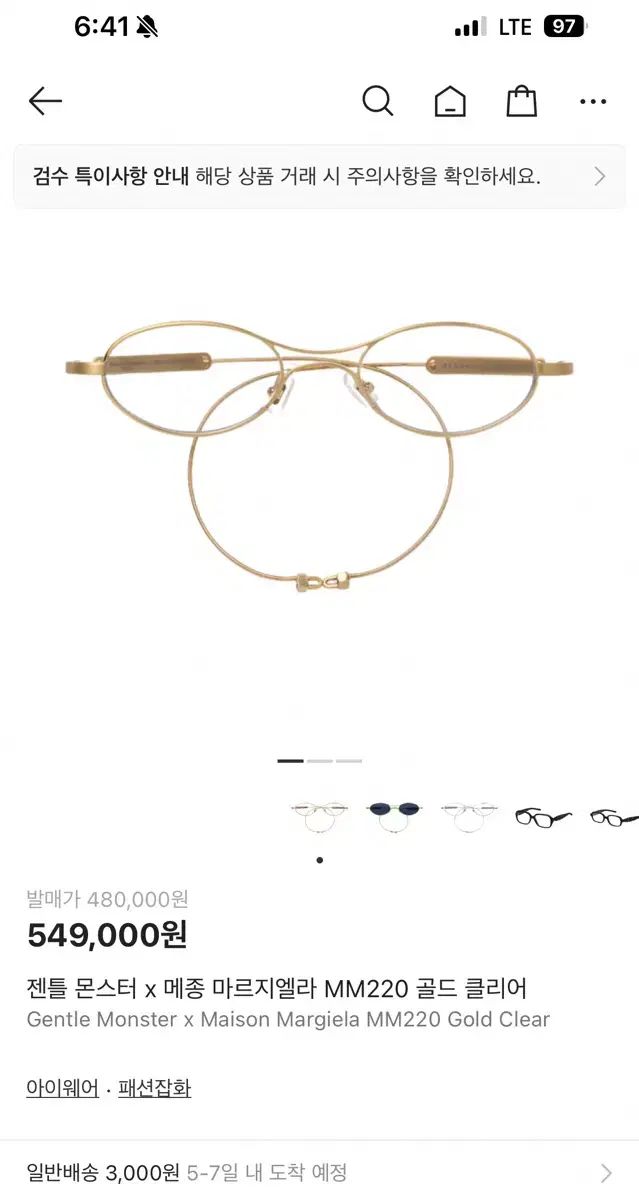 GENTLE MONSTER ジェントルモンスター Maison Margiela メゾンマルジェラ mm 220 GOLD色 メガネ