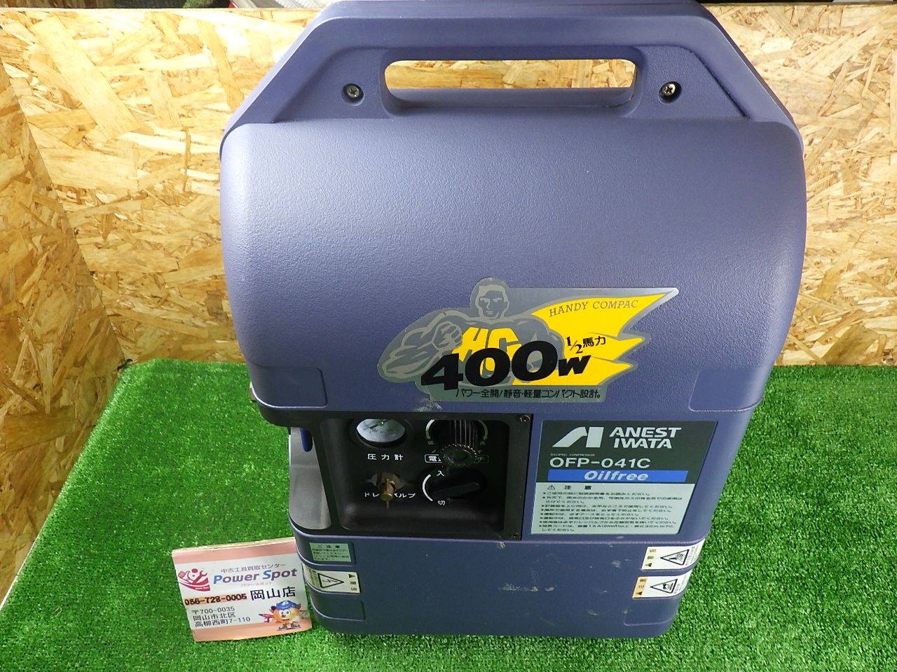 チャックありません アネスト岩田 コンプレッサー OFP 041 C コード式 満タンまで早いタイプ 品