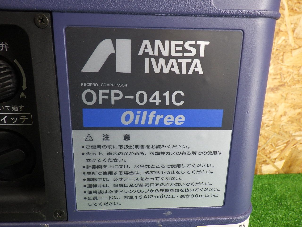 チャックありません アネスト岩田 コンプレッサー OFP-041 C コード式 満タンまで早いタイプ 品